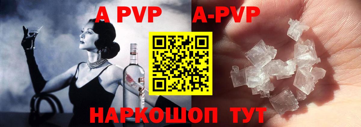 APVP крисы CK  Вход с VPN  A PVP  Троицк 