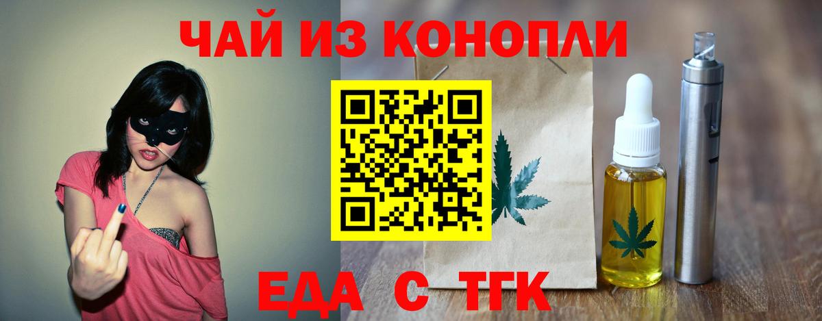 Троицк  Canna-Cookies конопля  Вход с VPN 