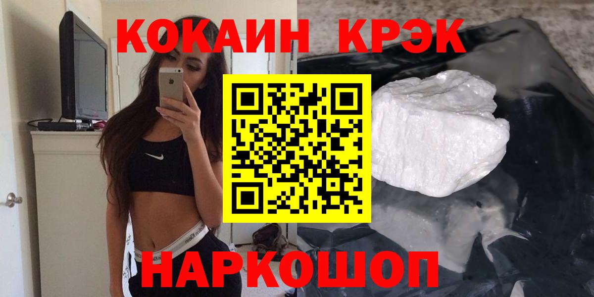 Кокаин VHQ  COCAIN Колумбийский  Троицк  Вход с VPN 