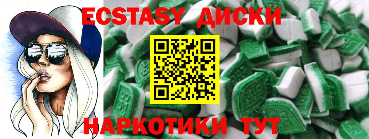 Экстази 99% Троицк