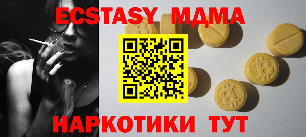 Троицк  Ecstasy 99%  Экстази  Экстази 300 mg  Вход с VPN 