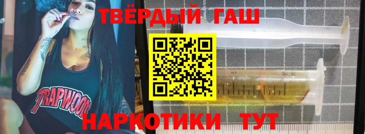ГАШИШ  ГАШИШ Ice-O-Lator  наркотики  Троицк  Вход с VPN 