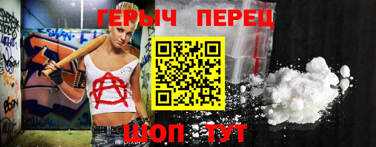 Героин хмурый  ГЕРОИН  Троицк  Вход с VPN 
