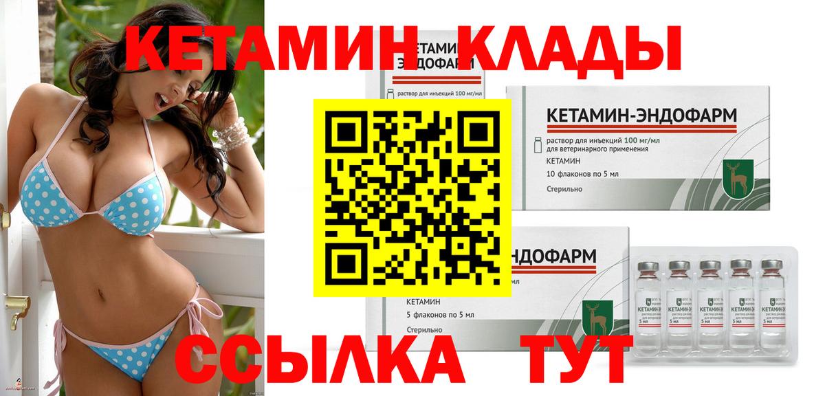 Троицк  блэк спрут зеркало  Вход с VPN  Кетамин VHQ 
