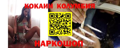 кокаин перу Комсомольск-на-Амуре