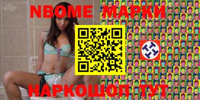 марки nbome Конаково