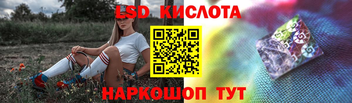 Лсд 25 экстази  Лсд 25 экстази кислота  Вход с VPN  ОМГ ОМГ ONION  Троицк 