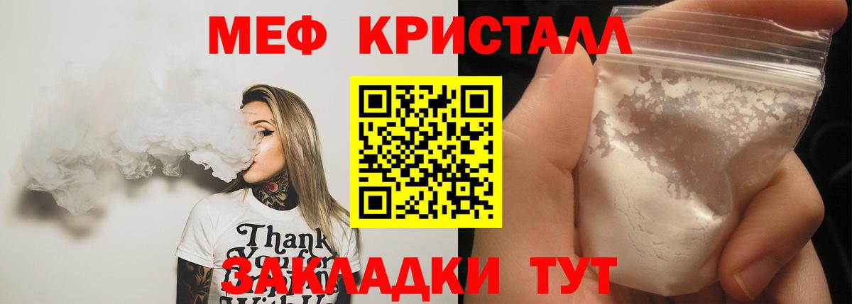Мефедрон  Мефедрон мука  Вход с VPN  сколько стоит  Троицк  МЯУ-МЯУ мука 