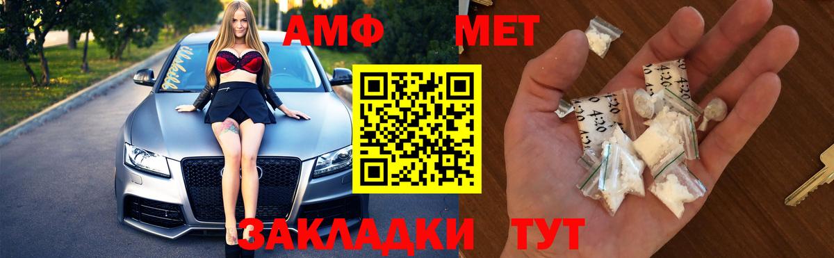 Троицк  Первитин мет  Вход с VPN  Первитин мет 