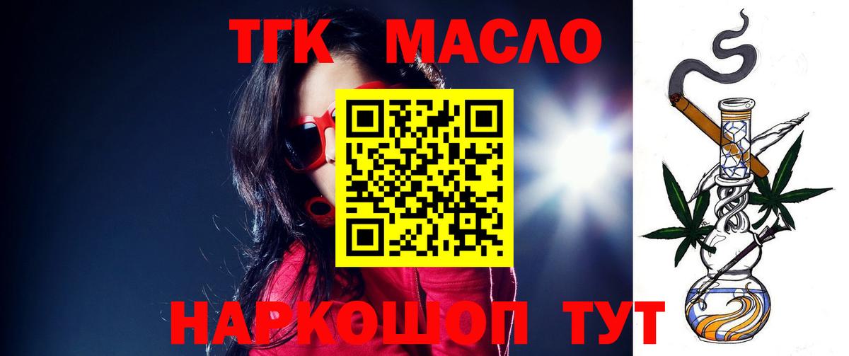 ТГК вейп с тгк  Вход с VPN  Троицк  ТГК Wax 